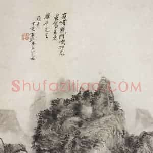 1947年 黄宾虹《峨眉龙门峡》国画山水写意作品图片赏析