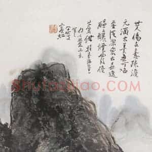 1947年 黄宾虹《北宋笔意》国画山水写意作品图片赏析