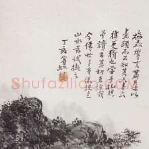 1947年 黄宾虹《青绿山水》国画山水写意作品图片赏析