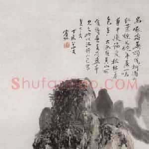 1947年 黄宾虹《秋林着色》国画山水写意作品图片赏析