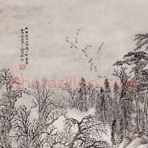 1922年 陶瑢《溪山雪意图》国画山水写意作品图片赏析