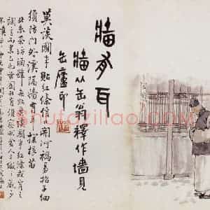 陈师曾《北京风俗册页》国画人物写意作品图片赏析
