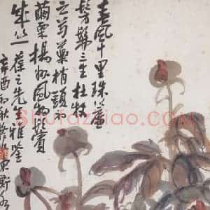 1921年 陈师曾《芍药》国画花鸟写意作品图片赏析