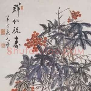 陈半丁《花卉条屏》国画花鸟写意作品图片赏析