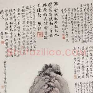 1923年 金城《仿陈汝言山水图》国画山水工笔作品图片赏析