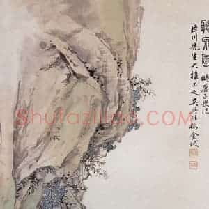 金城《听泉图》国画山水工笔作品图片赏析