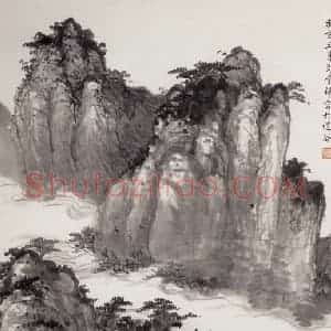 1923年 周肇祥《水墨山水》国画山水写意作品图片赏析