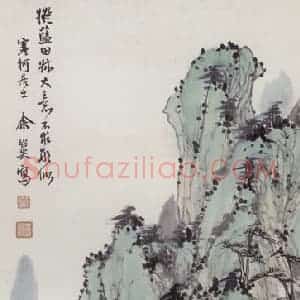 余绍宋《仿蓝瑛笔意》国画山水工笔作品图片赏析