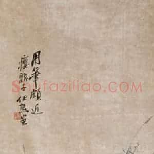 不详 任熊《柳溪渔艇》国画综合写意作品图片赏析