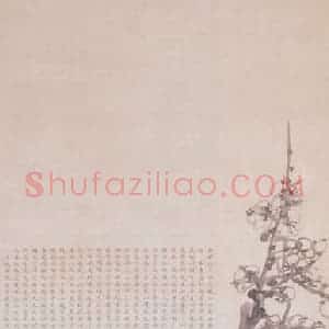 1861年 赵之谦《墨梅》国画花鸟画作品图片赏析