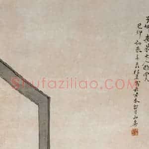 1879年 任薰《张颠草书图》国画人物画作品图片赏析
