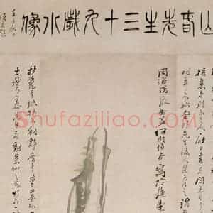 1868年 任伯年《沙馥三十九岁像》国画人物画作品图片赏析