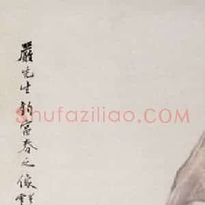 1881年 任伯年《子陵钓隐图》国画人物画作品图片赏析
