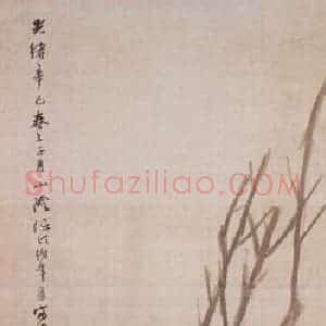 1881年 任伯年《紫藤》国画花鸟画作品图片赏析