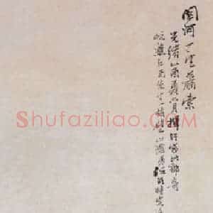 1885年 任伯年《关河萧索图》国画综合作品图片赏析