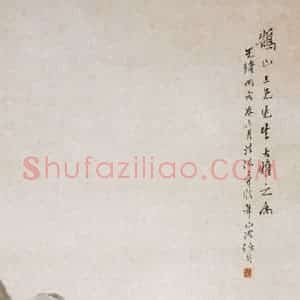 1886年 任伯年《东坡玩砚图》国画人物画作品图片赏析
