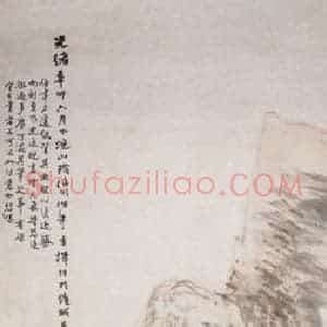 1891年 任伯年《独立苍茫》国画人物画作品图片赏析
