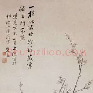 1847年 朱熊《岁寒三友》国画花鸟画兼工带写作品图片赏析