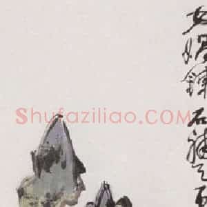 1882年 蒲华《石》国画山水画作品图片赏析