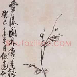 1893年 蒲华《梅石图》国画山水画作品图片赏析