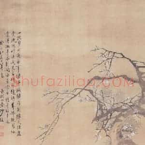不详 沙馥《仕女》国画人物作品图片赏析