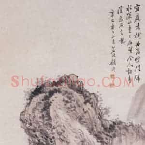 1881年 顾沄《山水》国画山水画作品图片赏析