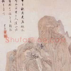不详 顾沄《山水》国画山水画作品图片赏析