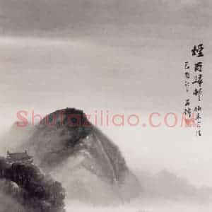 1909年 吴石仙《烟雨归村》国画山水画作品图片赏析