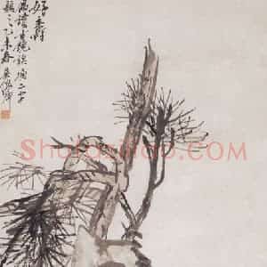 1895年 吴昌硕《松石图》国画花鸟作品图片赏析