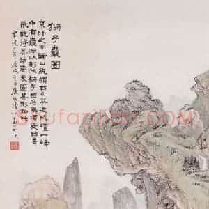 1910年 陆恢《狮子崖》国画山水画作品图片赏析