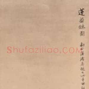 1909年 陆恢《花卉屏》国画花鸟作品图片赏析