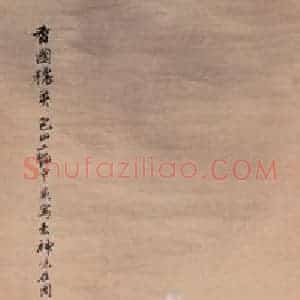 1909年 陆恢《花卉屏》国画花鸟作品图片赏析