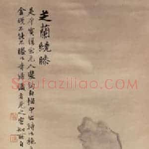 1909年 陆恢《花卉屏》国画花鸟作品图片赏析