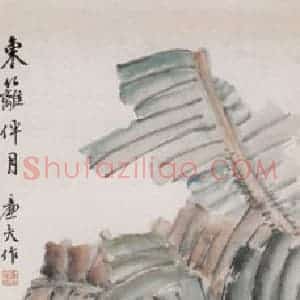 不详 陆恢《东篱伴月》国画花鸟作品图片赏析