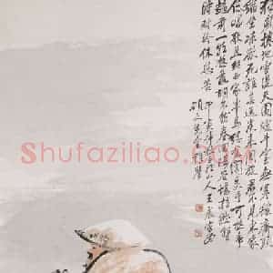 1914年 王一亭《狂风漫雪图》国画人物作品图片赏析