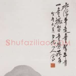 1918年 王一亭《山水四条屏》国画山水画作品图片赏析