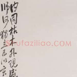 1925年 王一亭《无量寿佛》国画人物作品图片赏析
