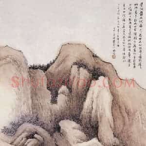 1922年 林纾《北斗洞》国画山水画作品图片赏析