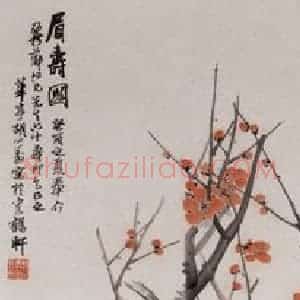 1875年 胡公寿《眉寿图》国画花鸟画写意作品图片赏析