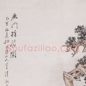 1885年 钱慧安《鹿门采药图》国画人物画工笔作品图片赏析