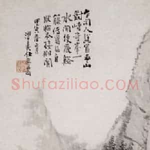 1854年 任熊《富春山图》国画山水画写意作品图片赏析