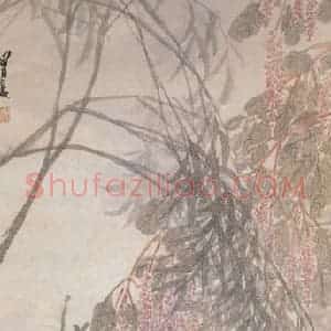 不详 任熊《柳鸭图》国画花鸟画兼工带写作品图片赏析