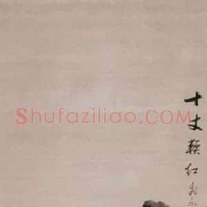 1892年 朱偁《花卉屏》国画花鸟画作品图片赏析