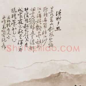 高奇峰《渔村夕照》国画花鸟作品图片赏析