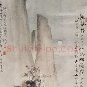 1918年 高剑父《鸡声茅店月》国画山水作品图片赏析