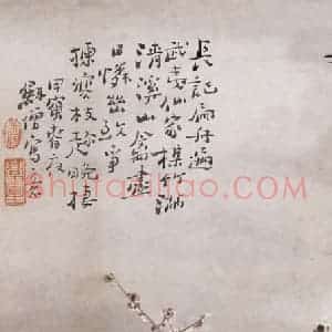 1914年 高剑僧《山禽晚栖》国画花鸟作品图片赏析