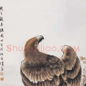 1948年 何漆园《松鹰图》国画花鸟作品图片赏析