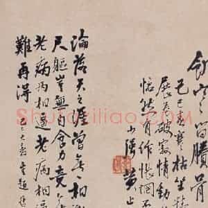 1929年 黄少强《饥寒留剩骨》国画人物作品图片赏析