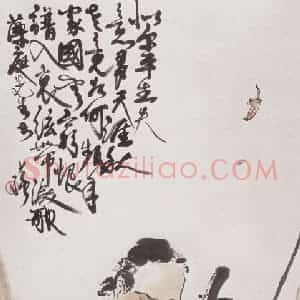 黄少强《盲歌图》国画人物作品图片赏析