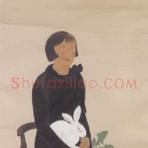1931年 方人定《闲日》国画人物作品图片赏析